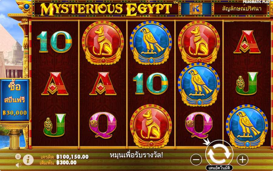 รีวิว สล็อต Mysterious Egypt